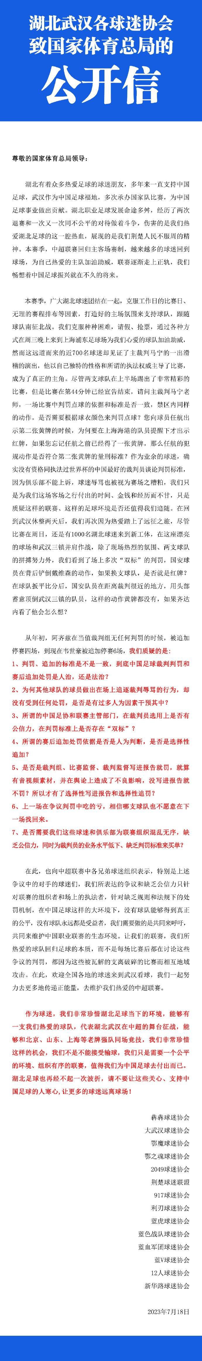 2023.3.22：在贾西姆和拉特克利夫的要求下，雷恩集团延长了第二次报价的截止日。